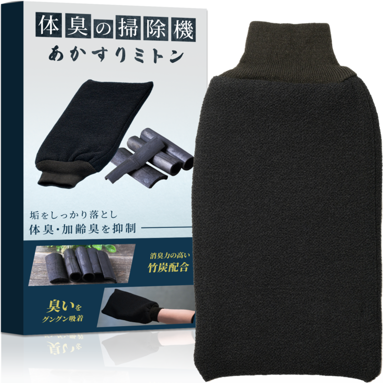 odor-scrub-mitten